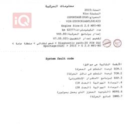 كيا سبورتاج